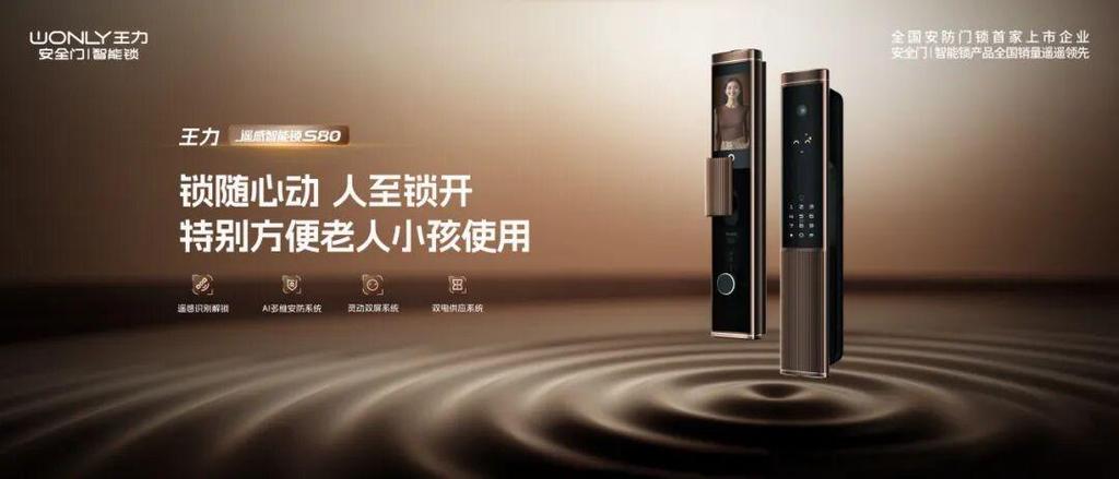 王力入选工信部5g工厂名单,实力领航中国安防"智造"未来