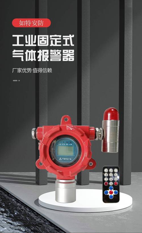 探测装置 h2s浓度监测报警仪器】批发