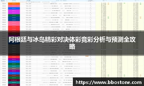 BB贝博ballbet登录人口